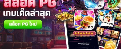 โบนัสต้อนรับสมาชิกใหม่ promotion image