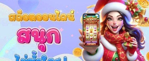 ฟรีสปิน 200 ครั้ง เกมยอดฮิต promotion