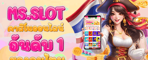 รางวัลแจ็คพอตใหญ่ประจำเดือน promotion
