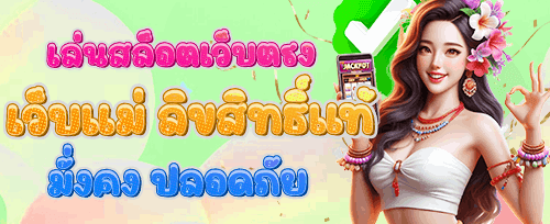 โปรโมชั่นคืนยอดเสียรายวัน promotion image